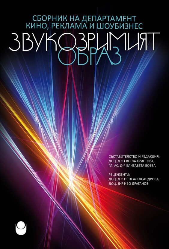 zvuko-zrimiyat-obraz-1_612x830_fit_478b24840a