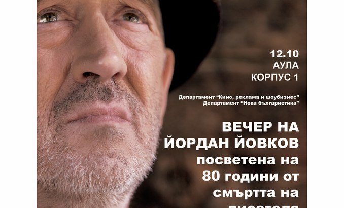 serafim-bg-poster-event-1_678x410_crop_478b24840a