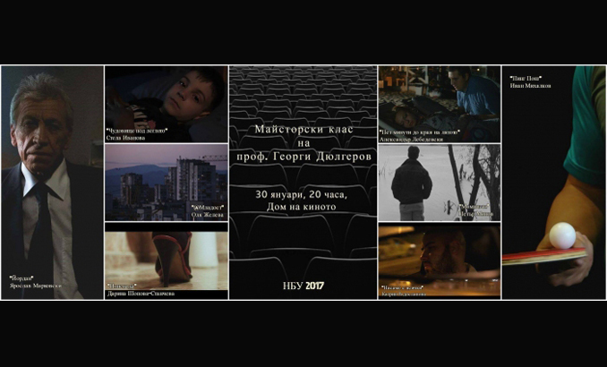 filmi-ot-maistorskiya-klas-na-profgeorgi-dyulgerov_678x410_crop_478b24840a