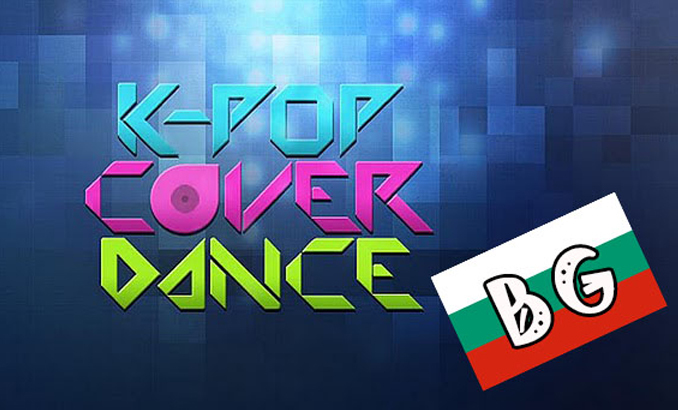 k-pop-k-pop-dance-bulgaria_678x410_crop_478b24840a