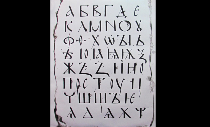 glagolica2_678x410_crop_478b24840a