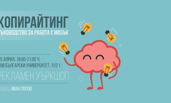 copywriting-workshop-nbu01_678x410_crop_478b24840a