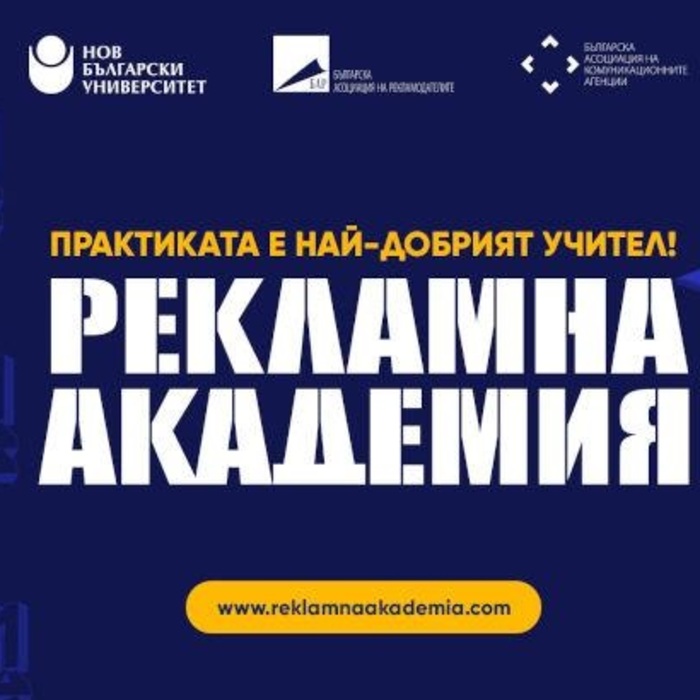 reklamna-akademia-2024_700x700_crop_478b24840a