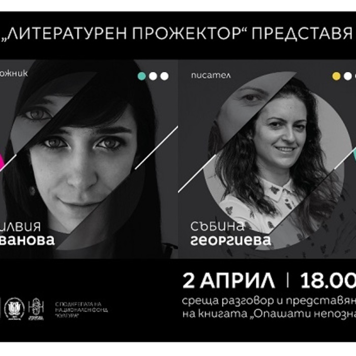 silvia-ivanova-libvarbg_700x700_crop_478b24840a