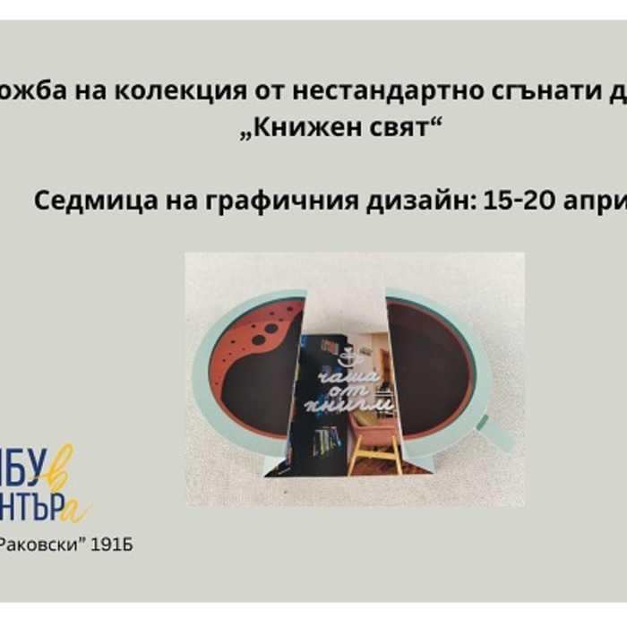 knizhen-sviat_700x700_crop_478b24840a