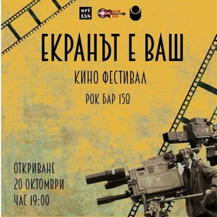 fb-rock-bar_700x700_crop_478b24840a