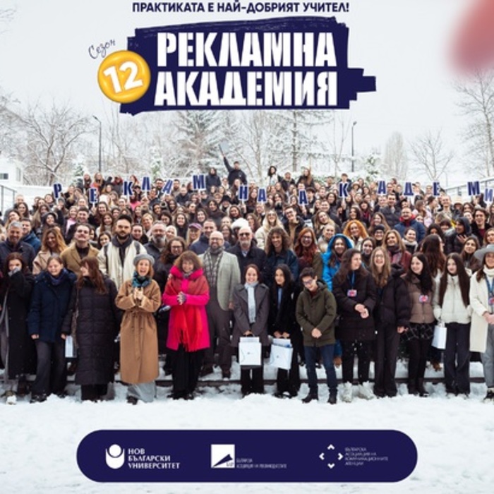 02-reklamna-akademia-nbu_700x700_crop_478b24840a