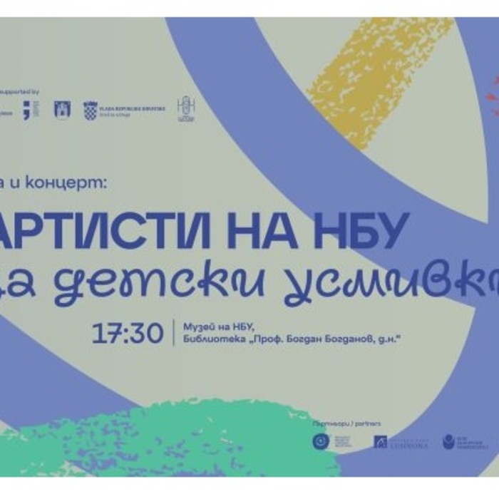 artisti-na-nbu_700x700_crop_478b24840a