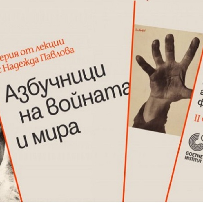 azbuchnizi-na-voinata_700x700_crop_478b24840a