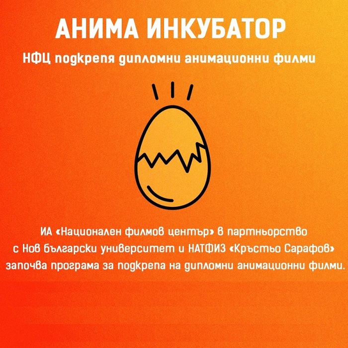 anima-inkubator_700x700_crop_478b24840a