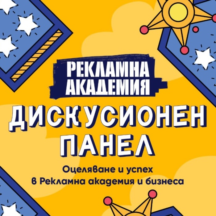 reklamna-akademia-nbu_700x700_crop_478b24840a