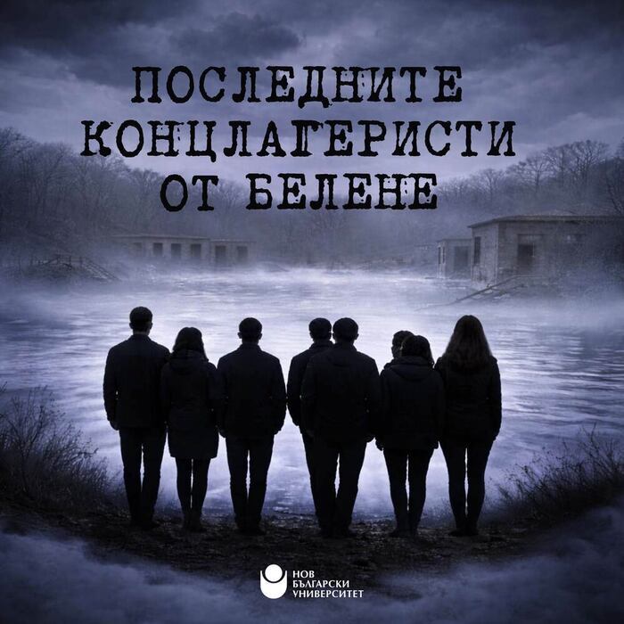 03-poslednite-konzlageristi-ot-belene-nbu_700x700_crop_478b24840a