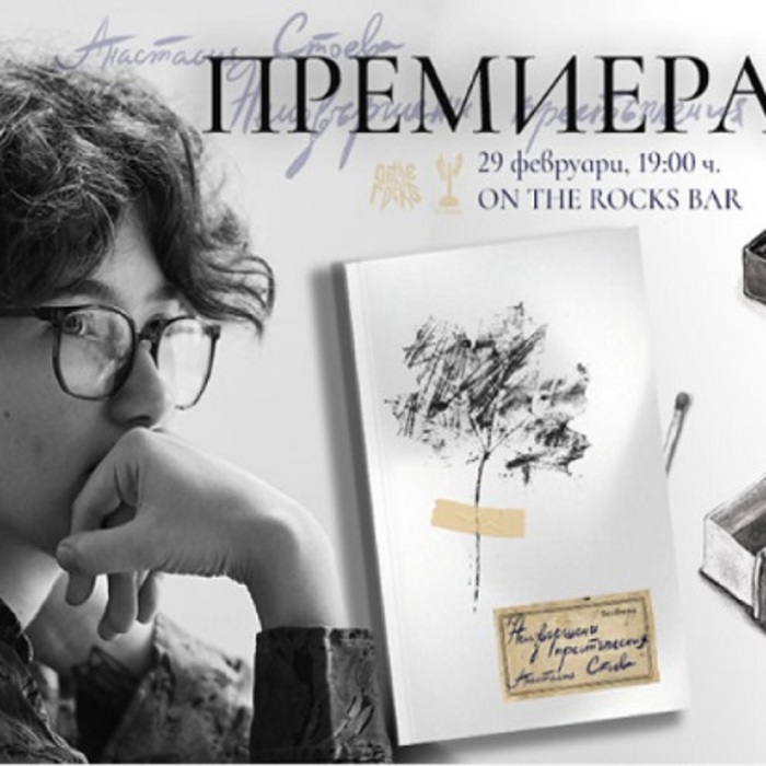 anastasia-stoeva-bnr_700x700_crop_478b24840a