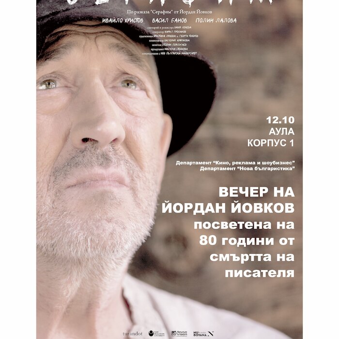 serafim-bg-poster-event-1_700x700_crop_478b24840a