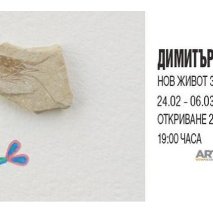 izlozba_700x700_crop_478b24840a