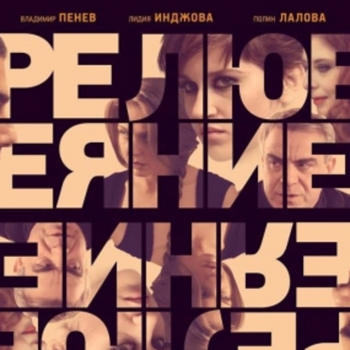 prelyubodeqnie_700x700_crop_478b24840a