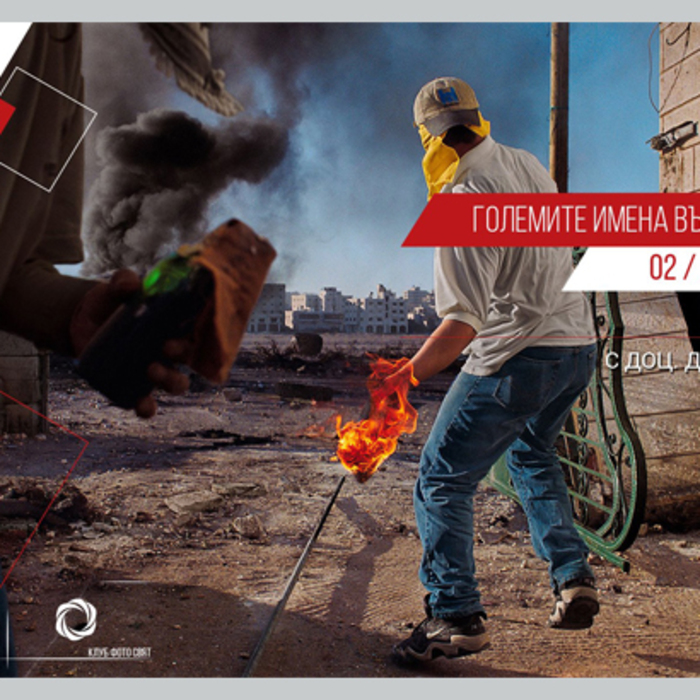 golemite-imena_700x700_crop_478b24840a