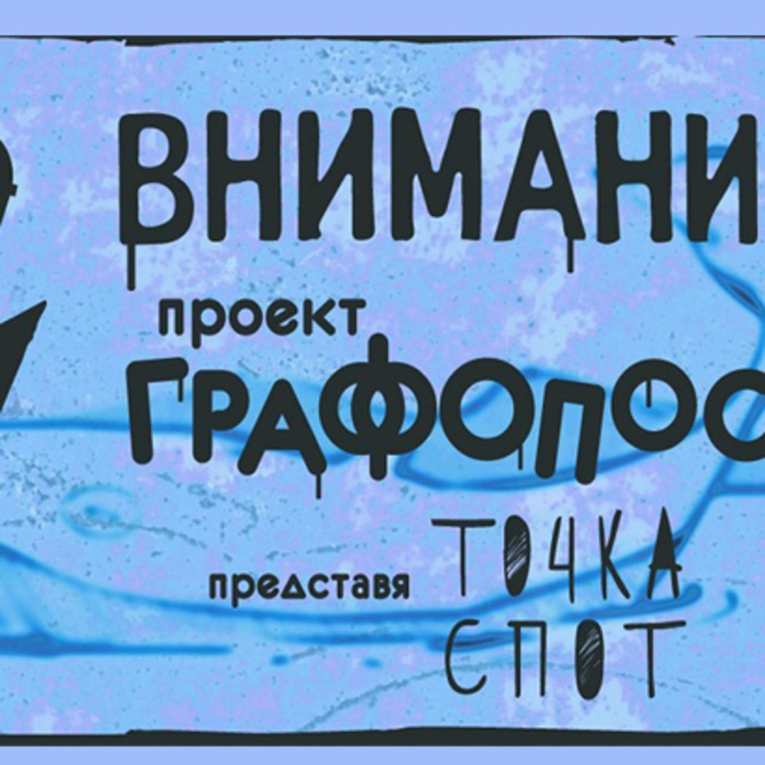 za-stenite_700x700_crop_478b24840a