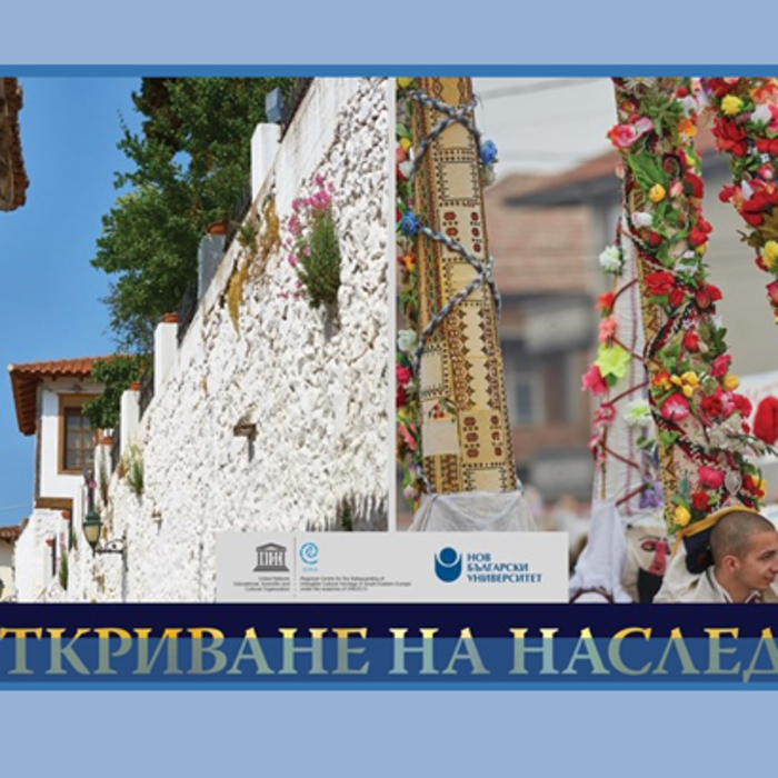 izlozba-preotkrivane_700x700_crop_478b24840a