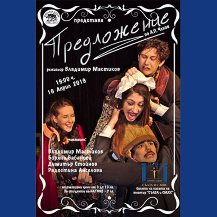 predlojenie-po-4ehov_700x700_crop_478b24840a