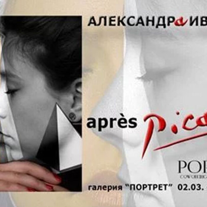 apres-picasso_700x700_crop_478b24840a