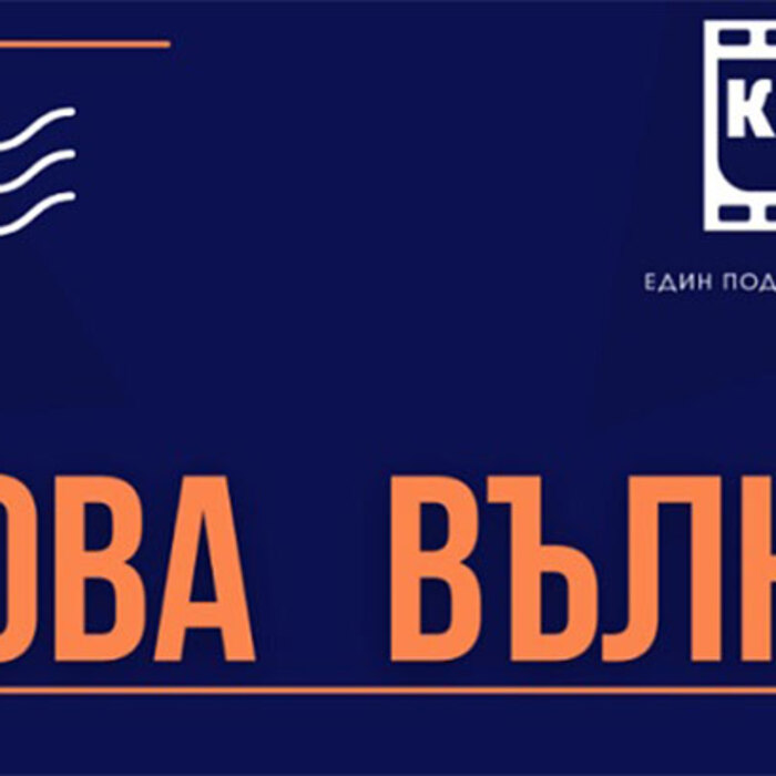 nova-vulna-noblink-bg_700x700_crop_478b24840a