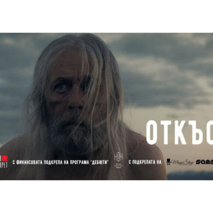 otkusnati_700x700_crop_478b24840a