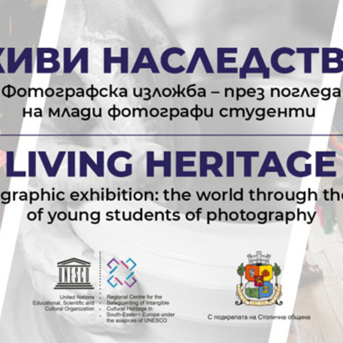 studenskata-fotoizlojba_700x700_crop_478b24840a