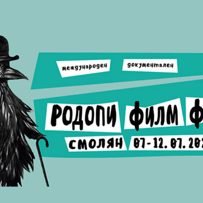 rodopi-film-fest-bnr_700x700_crop_478b24840a