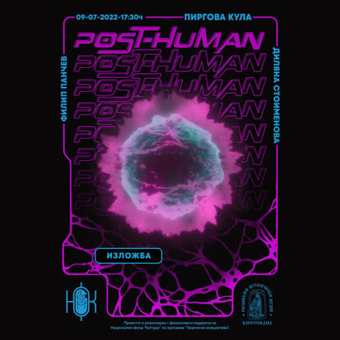 plakat-post-human_700x700_crop_478b24840a