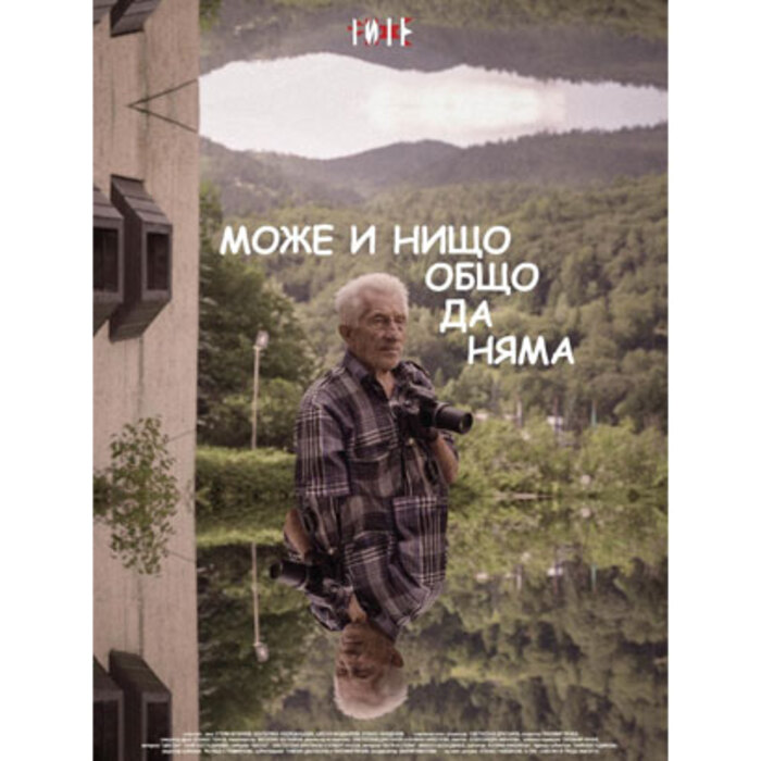 moje-i-nishto-obshto-da-nqma-kapana-bg_700x700_crop_478b24840a