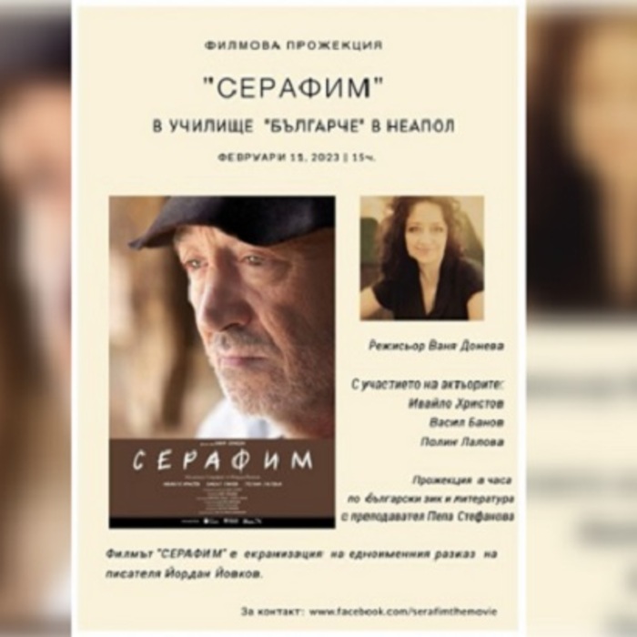 serafim-film-bta_700x700_crop_478b24840a