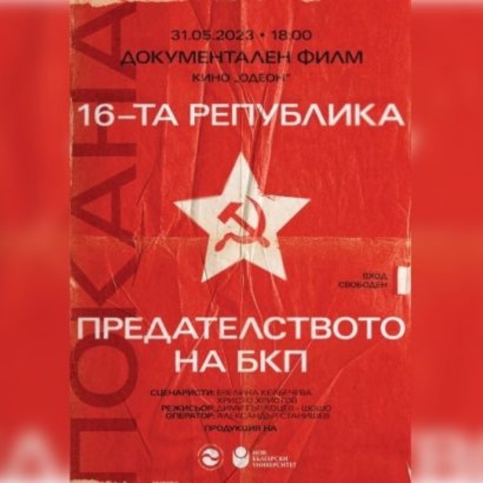 16-ta-republika-nbu_700x700_crop_478b24840a