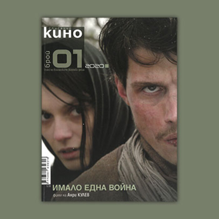 sp-kino-01-2020-nbu_700x700_crop_478b24840a