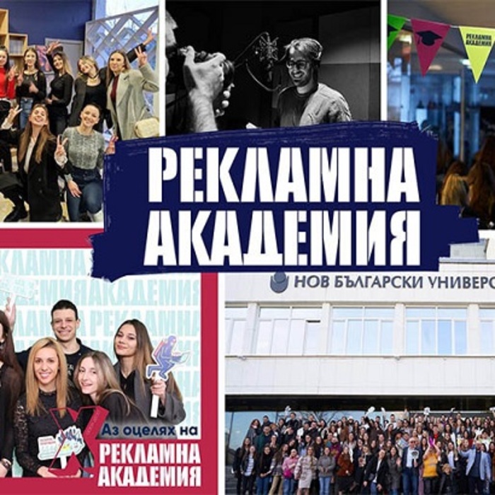 01-reklamna-akademia-nbu_700x700_crop_478b24840a
