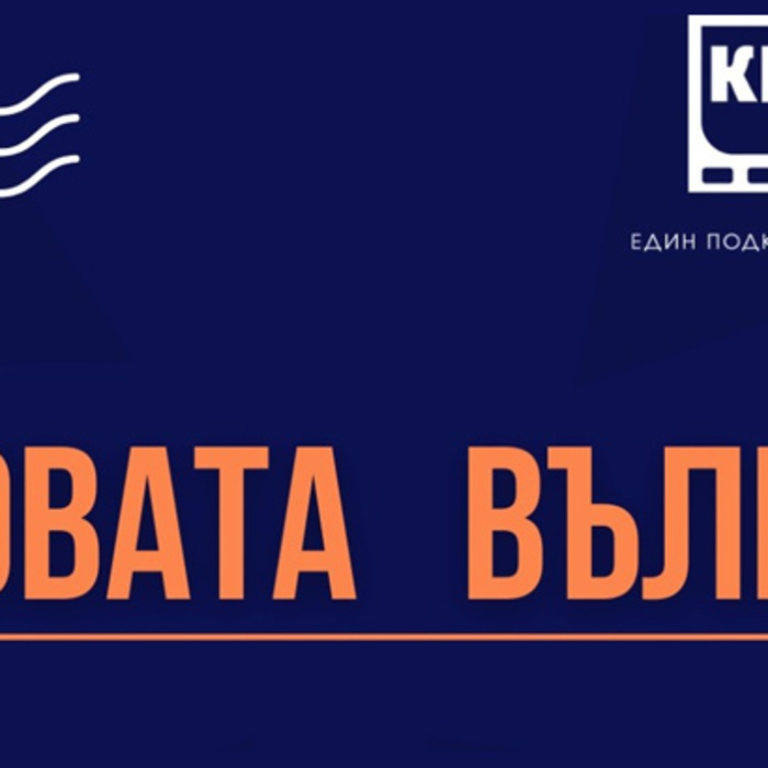 novata-vulna-bnr_700x700_crop_478b24840a