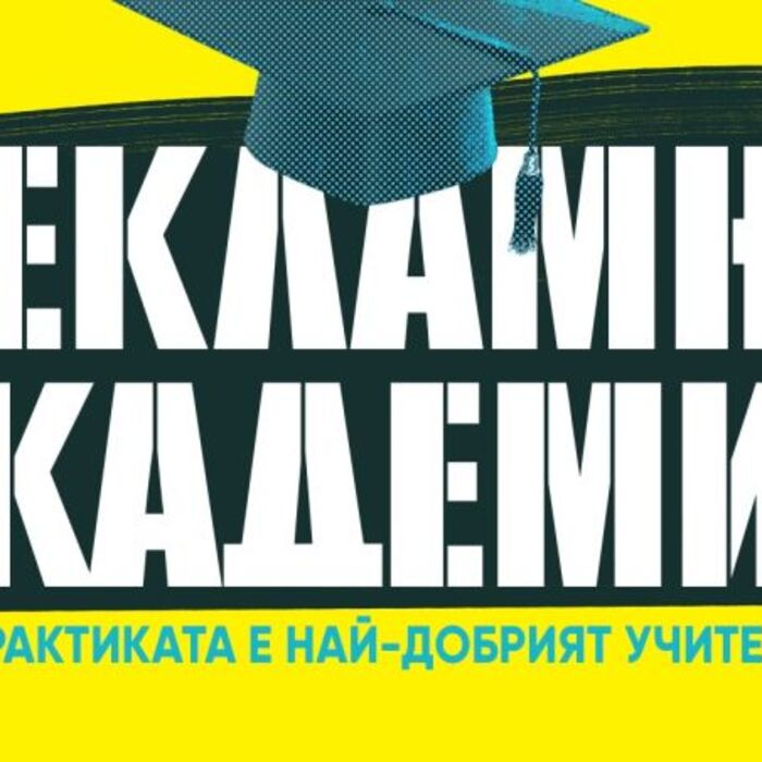 reklamna-akademia-2023-1_700x700_crop_478b24840a