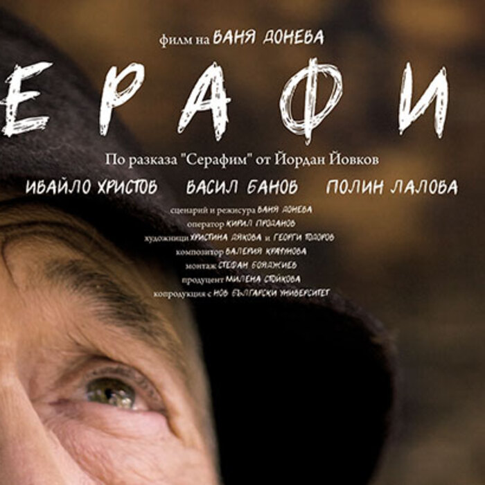 serafim-nbu_700x700_crop_478b24840a