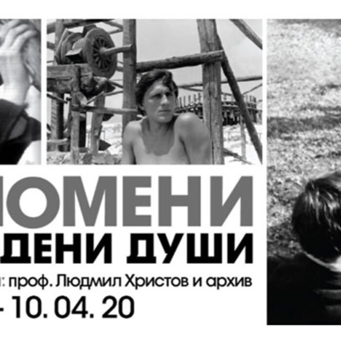 spomeni-osudeni-dushi-bnr_700x700_crop_478b24840a