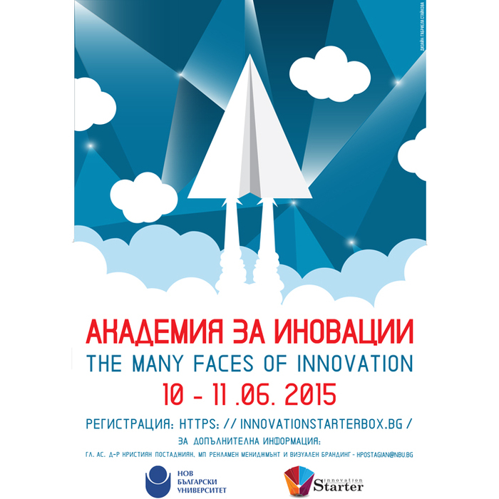 akademija-za-inovacii-copy_700x700_crop_478b24840a