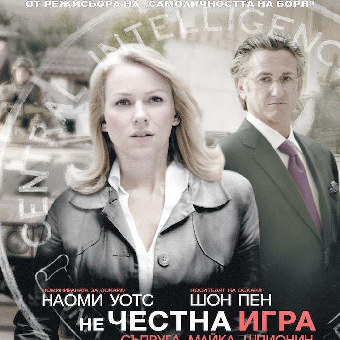 nechestna-igra_700x700_crop_478b24840a