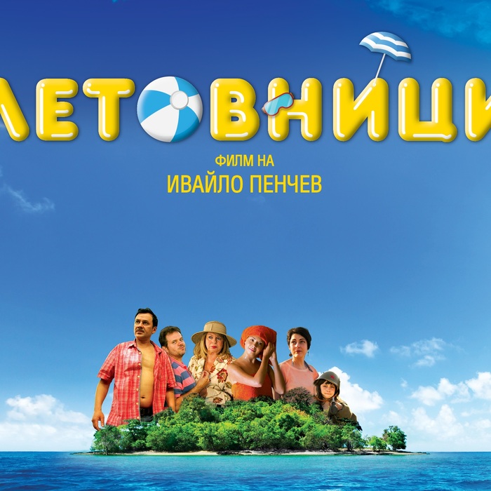 letovnici_700x700_crop_478b24840a