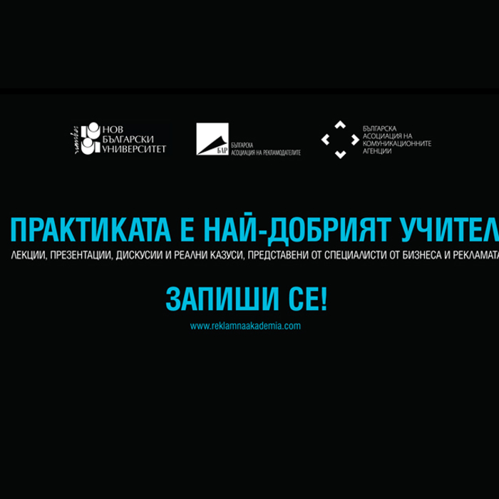 reklamna-akademiya_700x700_crop_478b24840a