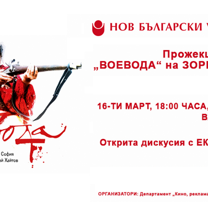 voevoda-1_700x700_crop_478b24840a