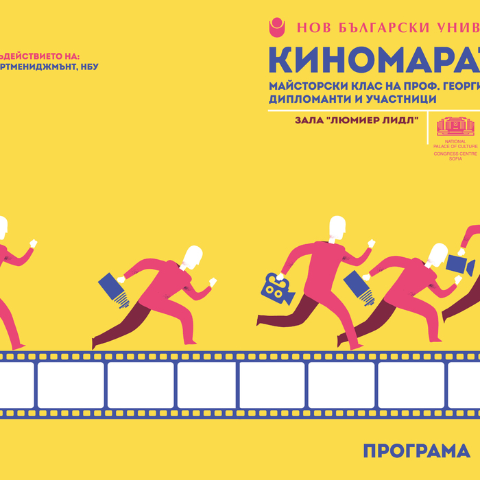 program-front-01_700x700_crop_478b24840a