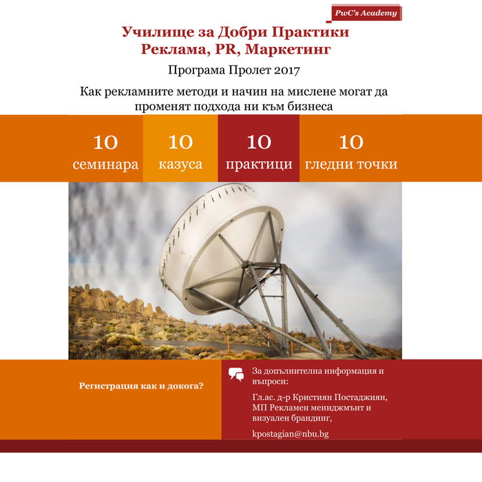 poster-school-pr-marketing_700x700_crop_478b24840a