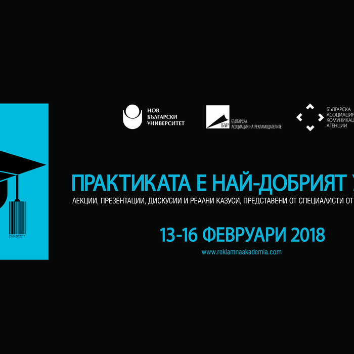 reklamna-akademiya_700x700_crop_478b24840a