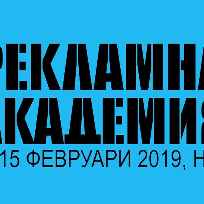 reklamna-akademia_700x700_crop_478b24840a
