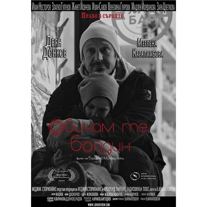 love-boyden-vertical-700-1000_700x700_crop_478b24840a