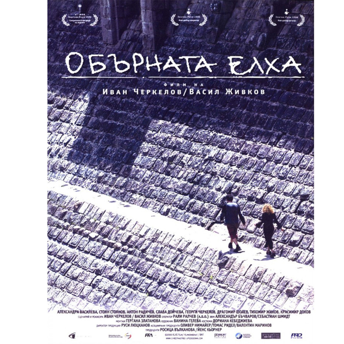 oburnata-elha_700x700_crop_478b24840a